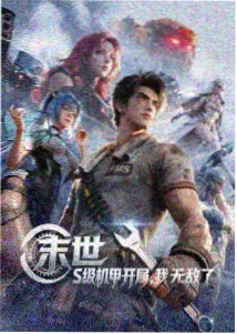 星轨残响 动漫番剧免费追